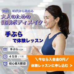 フィットネスバナー