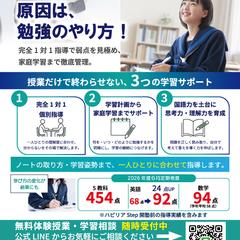 学習塾の生徒募集チラシ　両面チラシ｜構成訴求内容からご提案　