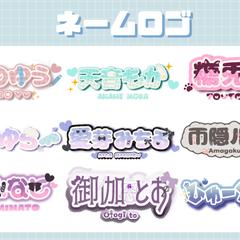 ネームロゴ_1