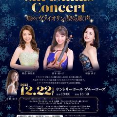 クリスマス　コンサートパンフレット