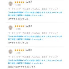 YouTube 評価数 増加 サービス