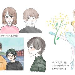 シンプルな水彩風イラスト