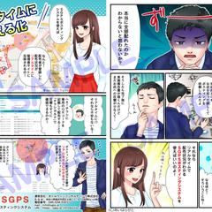 オールウィンコンサルティング株式会社様チラシ、LP、動画漫画