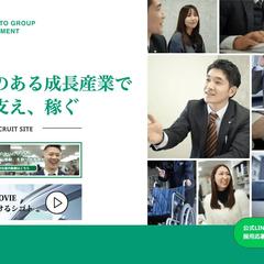 株式会社西本様 採用サイト