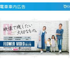 電車　車内広告