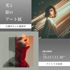 アート展宣伝バナー