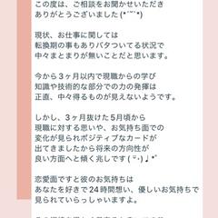 電話占い まとめ お見本①