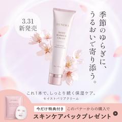 保湿クリーム　広告バナー