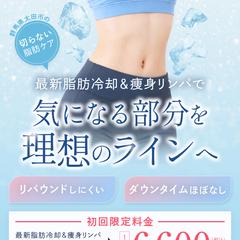 スタイルケア整体サロンemit.様　Instagram投稿