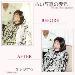 古い写真の復元