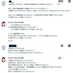 ANA客室乗務員の合格報告