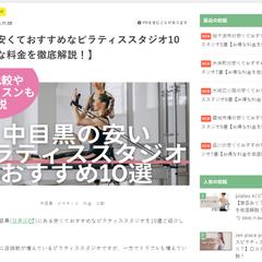 WordpressでのWebページ制作