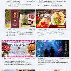 バナーサンプル