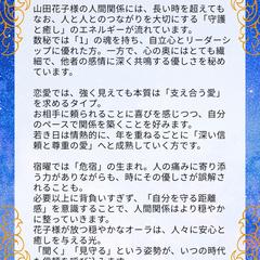心の夜明けリーディング(サンプル2)