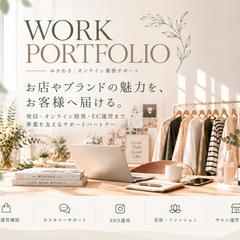 ポートフォリオ-業務領域