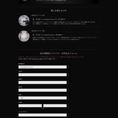 法人向けセキュリティソフトのWEBサイト
