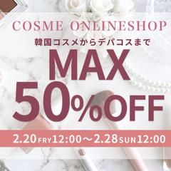 コスメオンラインショップ