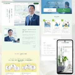 相続分野に特化した、やさしい印象の行政書士サイト