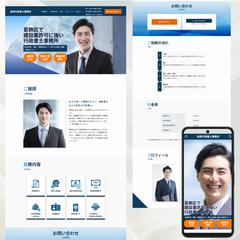 建設業許可に特化した、信頼感重視の行政書士サイト