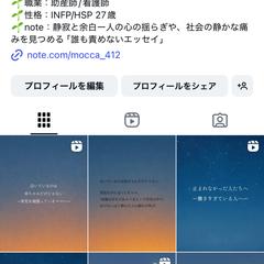 Instagram エッセイ投稿