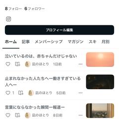 note エッセイ投稿