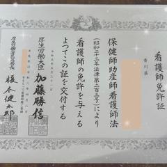 看護師免許❁⃘