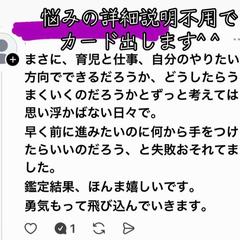 悩み相談・タロットルノルマン占い