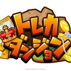 店舗ロゴ　トレカダンジョン