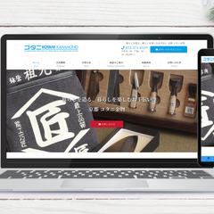 WordPressを使用した企業用のサイト制作