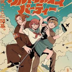 あらなるめいさんワンマンライブのキービジュアル制作