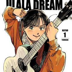 『ULALA DREAM！』講談社「月マガデビュー！」準入選
