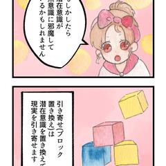 引き寄せ(ブロック置き換えのご説明)
