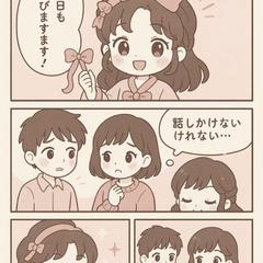 縁結び♡イメージ