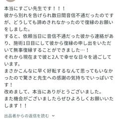 10日間施術のココナラの口コミ