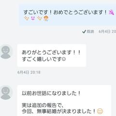 嬉しいメッセージをいただきました！（掲載の許可頂いています）