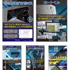 展示会用パネル