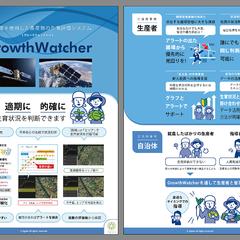 農業支援DX事業　展示会パネル