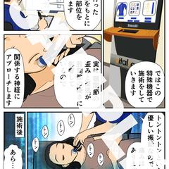 インスタグラム広告マンガ