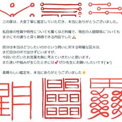 占いお客様の声・感想