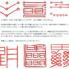 占いお客様の声・感想