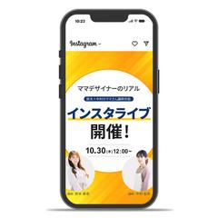 インスタライブ集客【WEB画像】