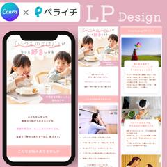 料理教室のLP制作