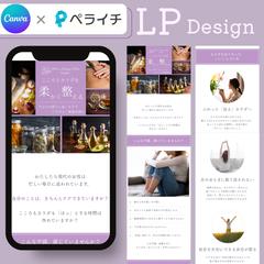 アロマサロンのランディングページ