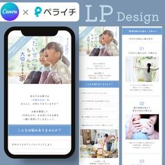 整理収納アドバイザーのランディングページ