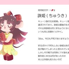  キャラクターデザイン