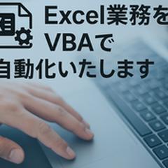 業務自動化ツール群最適化