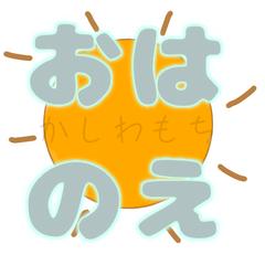 配信用コメント欄スタンプ作成