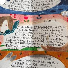 大切な相談者様から