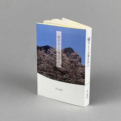 装丁デザイン