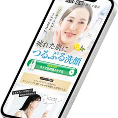 洗顔フォーム